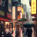 rainy day in tokyo专辑