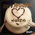 커피숍 (Coffee shop) Part. 5