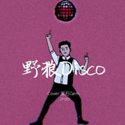 野狼Disco Cover.宝石Gem