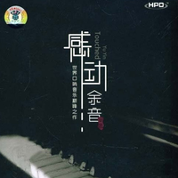 爱的倾诉(大梦敦煌填词)降调剪辑伴奏