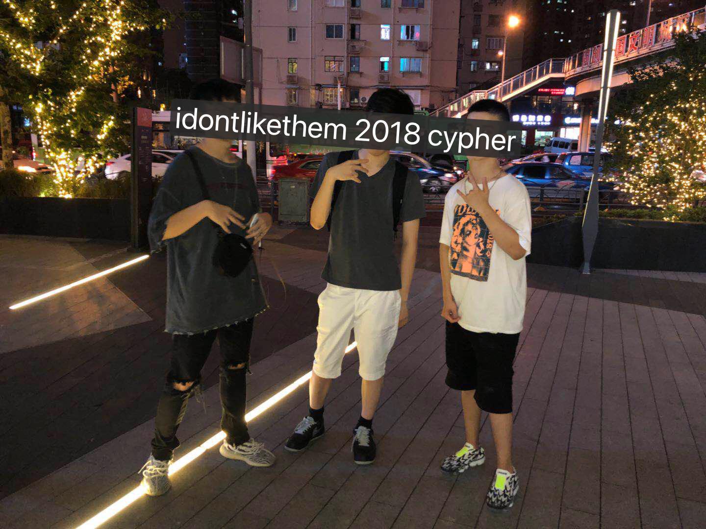 idontlikethem 2018 Cypher专辑