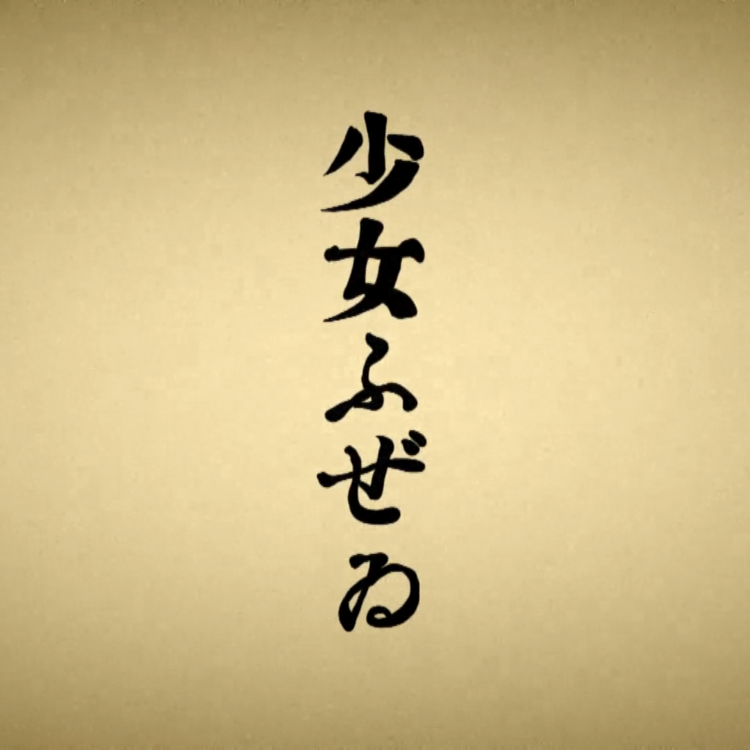 茶了了歌曲封面