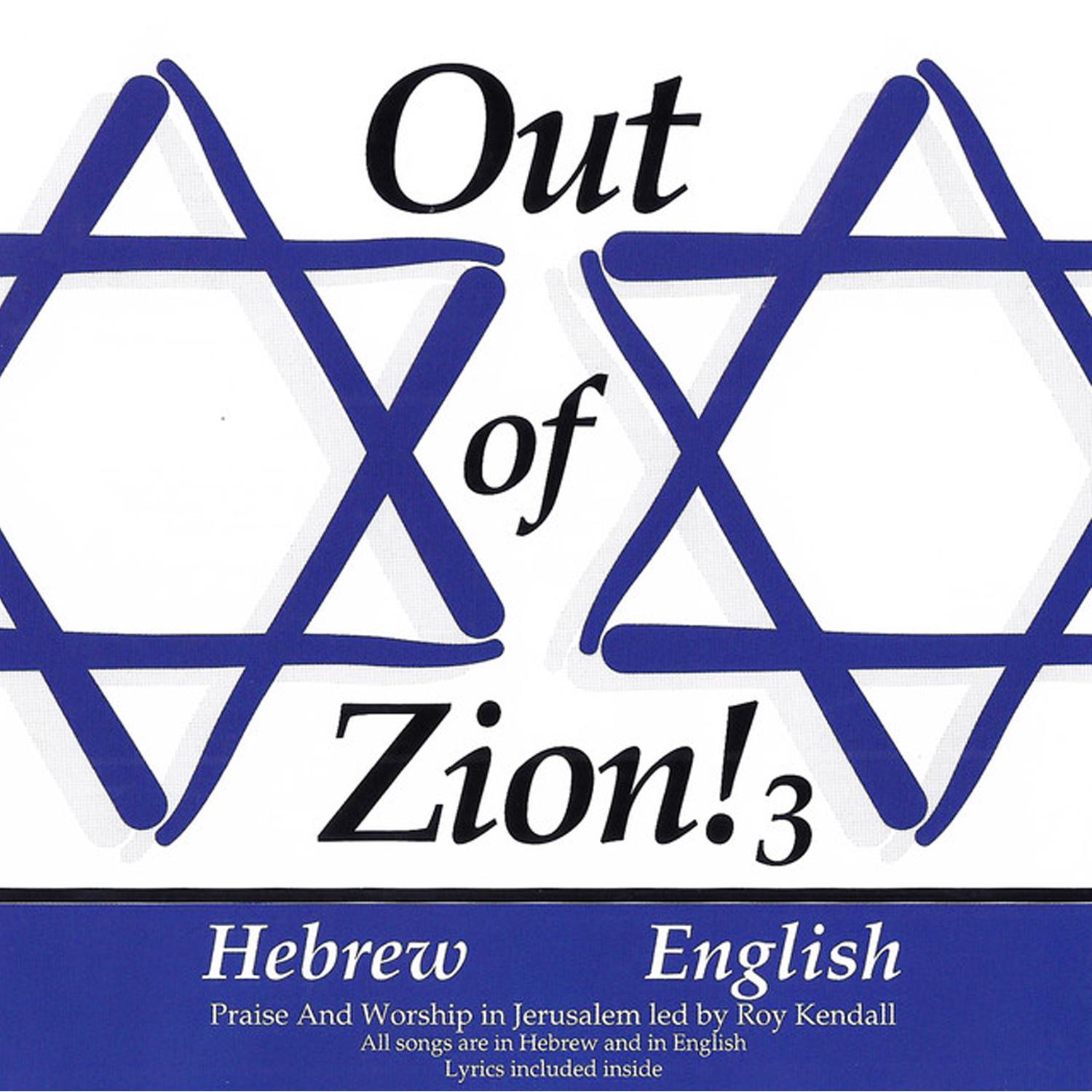 Out Of Zion!, Vol. 3