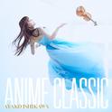 ANIME CLASSIC专辑