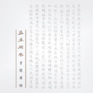 王七七-宅宅 伴奏 （降4半音）