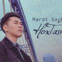 Hoxtasuw-Marat.Saypin专辑