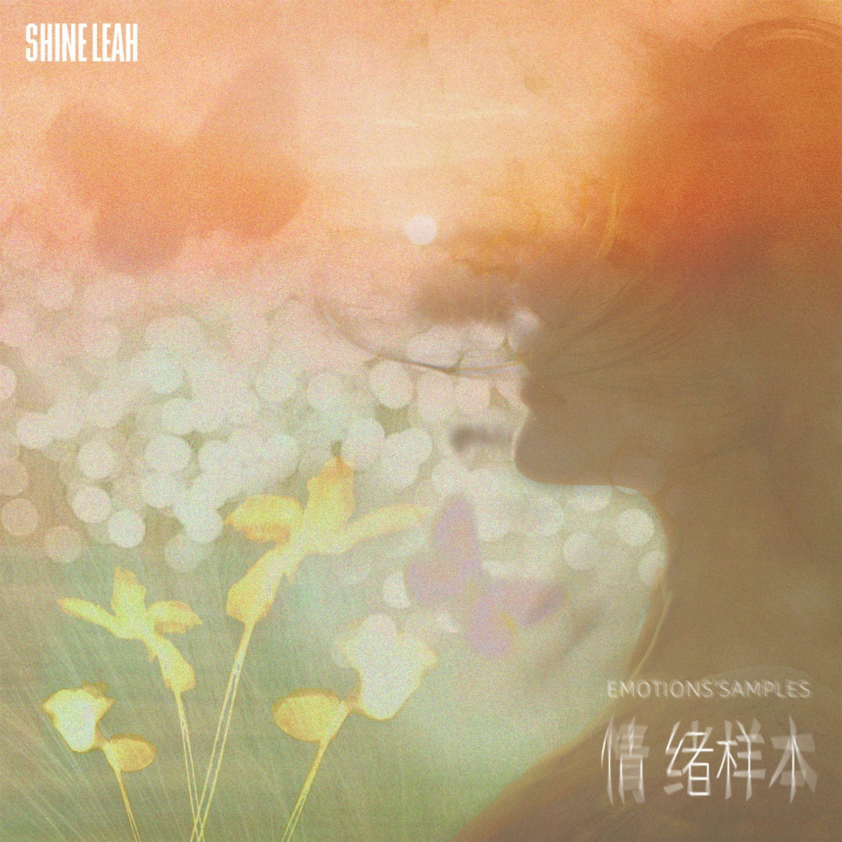 情绪样本