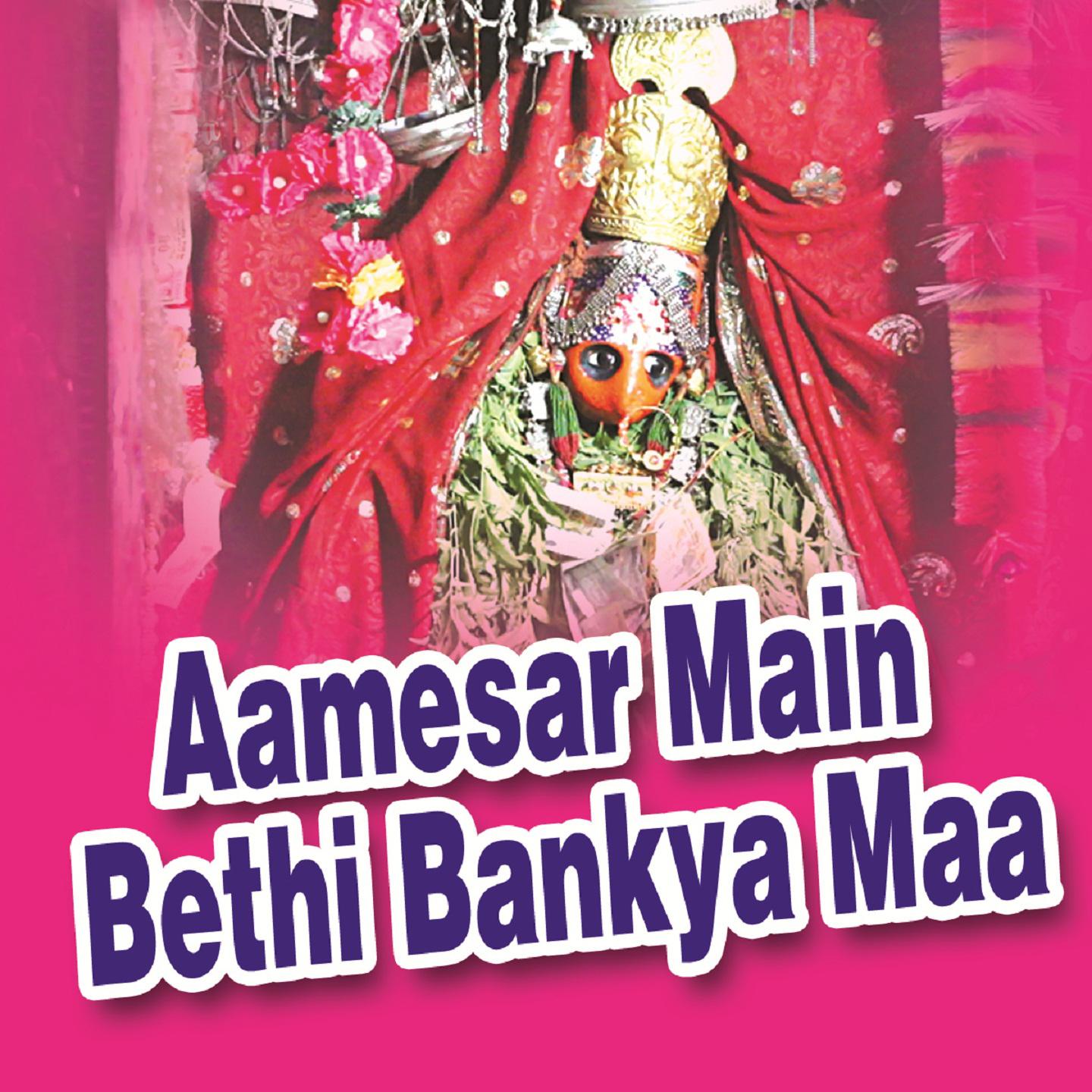 Aamesar Main Bethi Bankya Maa专辑