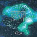 NHKスペシャル 驚異の小宇宙 人体II 「脳と心」サウンドトラックVol.1专辑