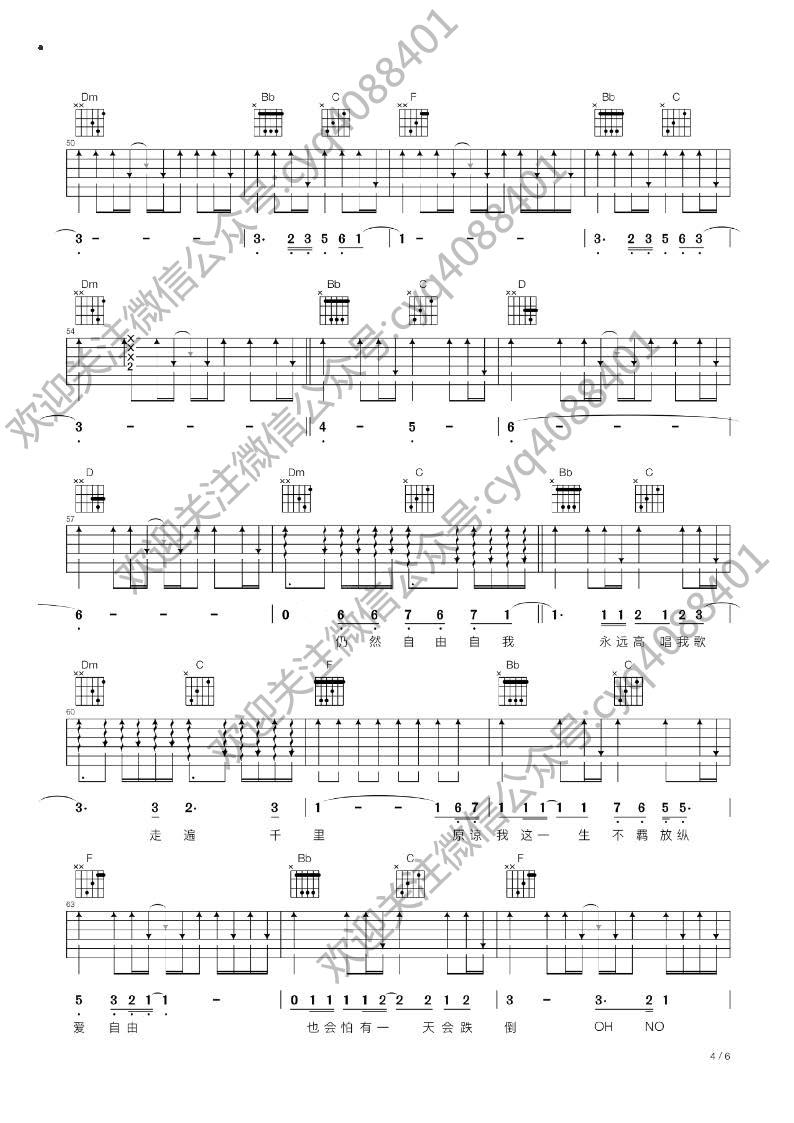 海拉木曲谱_钢琴简单曲谱