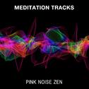 18 Meditation Tracks - Pink Noise Zen专辑