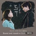 도깨비 OST Part.14专辑