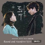 도깨비 OST Part.14