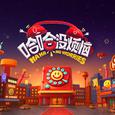 《哈哈没烦恼》综艺主题曲
