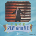 Stay With Me