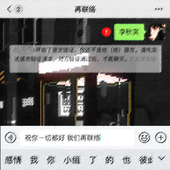 再联络 (伴奏)