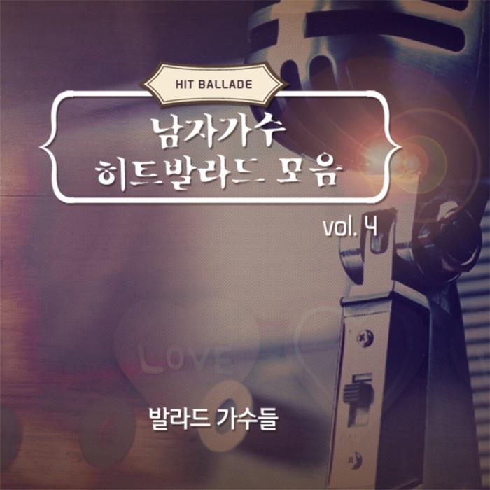 슈퍼스타 (이한철)