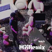 回答Remix
