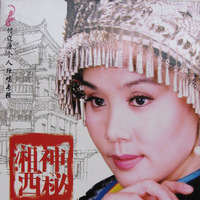 (云贵山歌伴奏)叫我唱歌就唱歌调