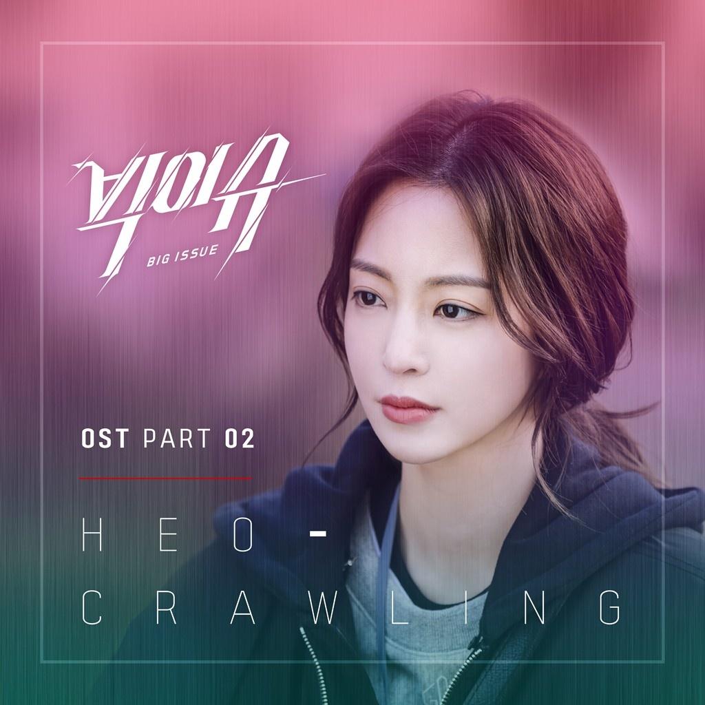 빅이슈 OST Part 2