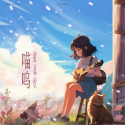 喵呜
