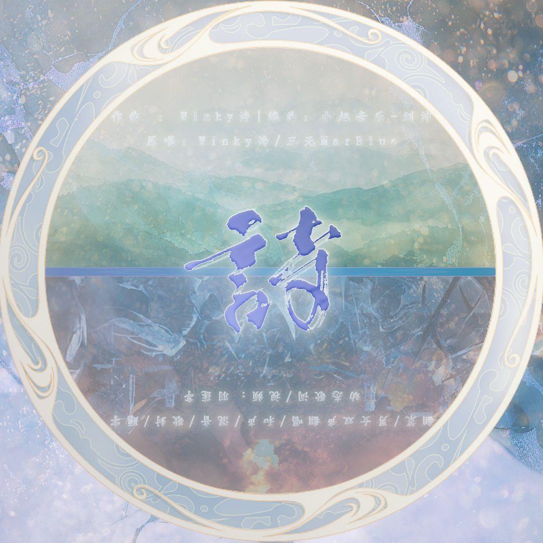 诗（男女双声版）