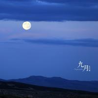 王若瑜 - 三六九月(原版立体声伴奏)