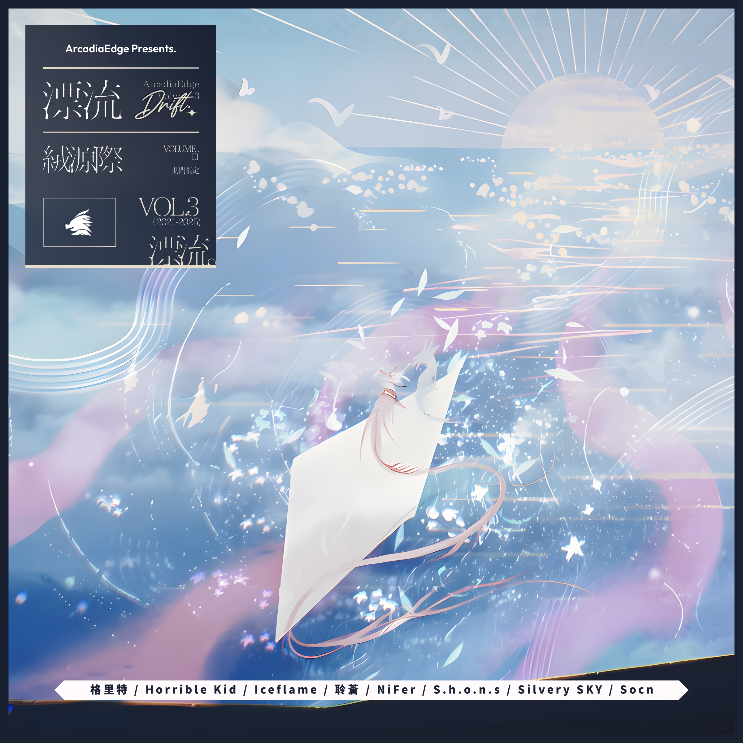 漂流 DRIFT