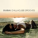 Dubai Chillhouse Grooves Vol.1专辑