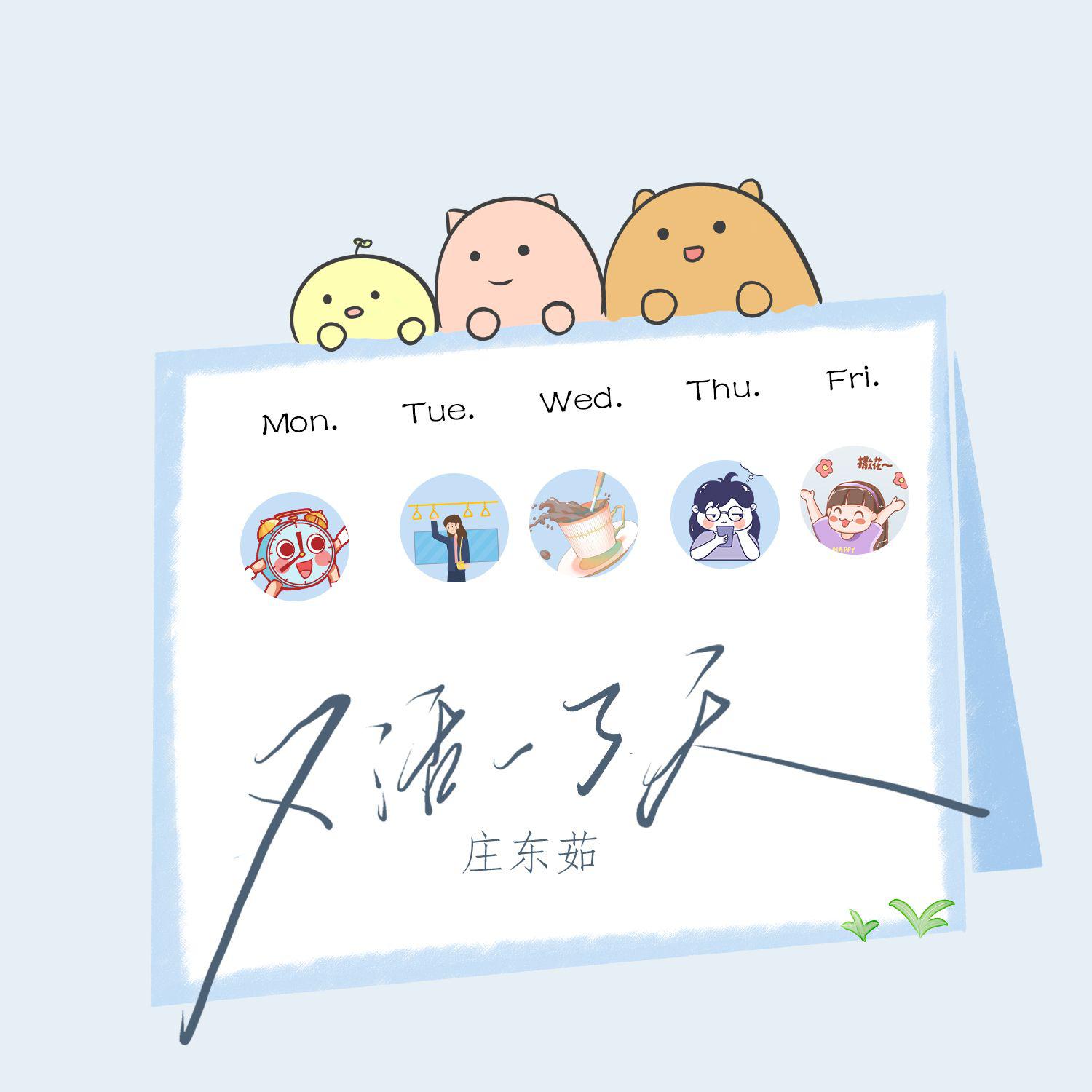 又活了一天（Jerk版）