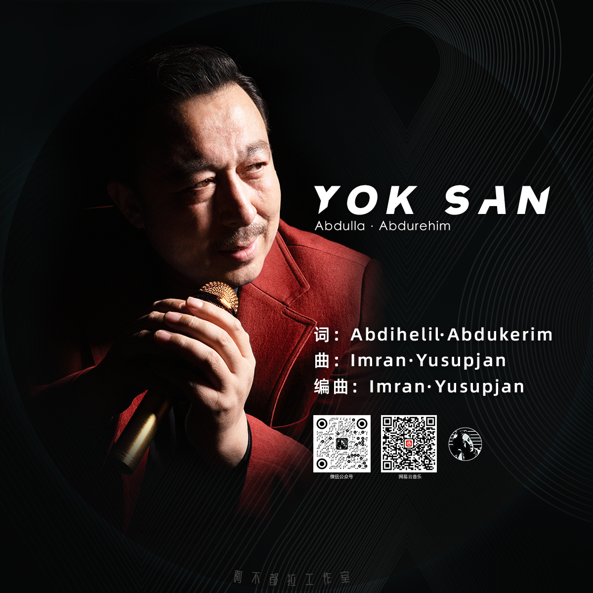 yok san (没有你) - abdulla abdurehim 阿不都拉 - 单曲 - 网易云