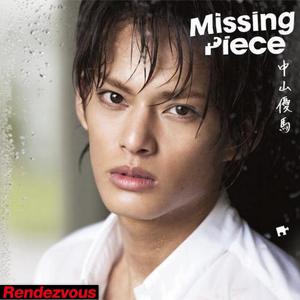 中山优马 - Missing Piece