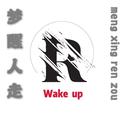 Wake up专辑