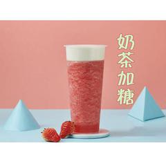 奶茶加糖