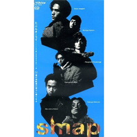 SMAP - たぶんオーライ