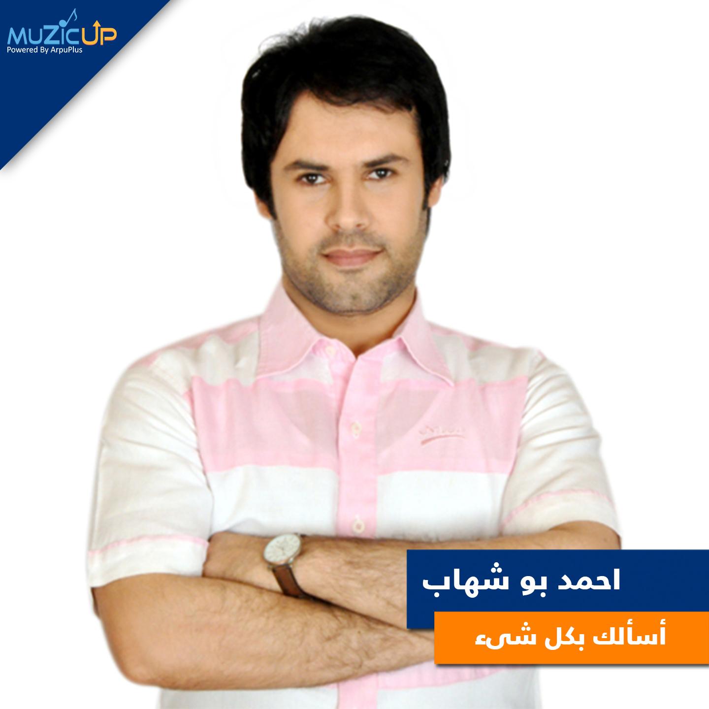 Asaalok Bekol Shayaa