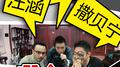 哪会（十三亿分贝）专辑