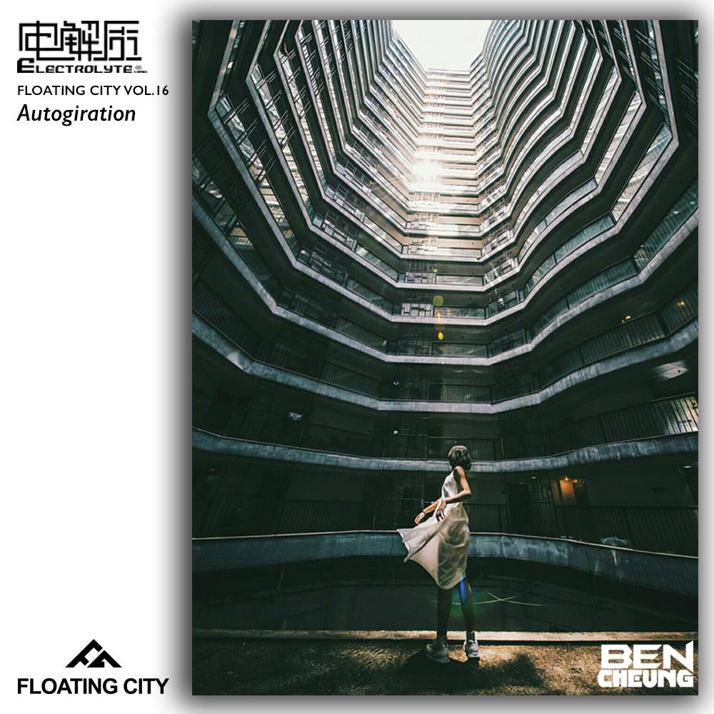 Floating City Vol.16 - Autogiration专辑