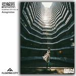 Floating City Vol.16 - Autogiration专辑