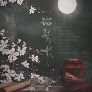 一诺情长 Ft.宫南（翻自 不才/弦亦默）