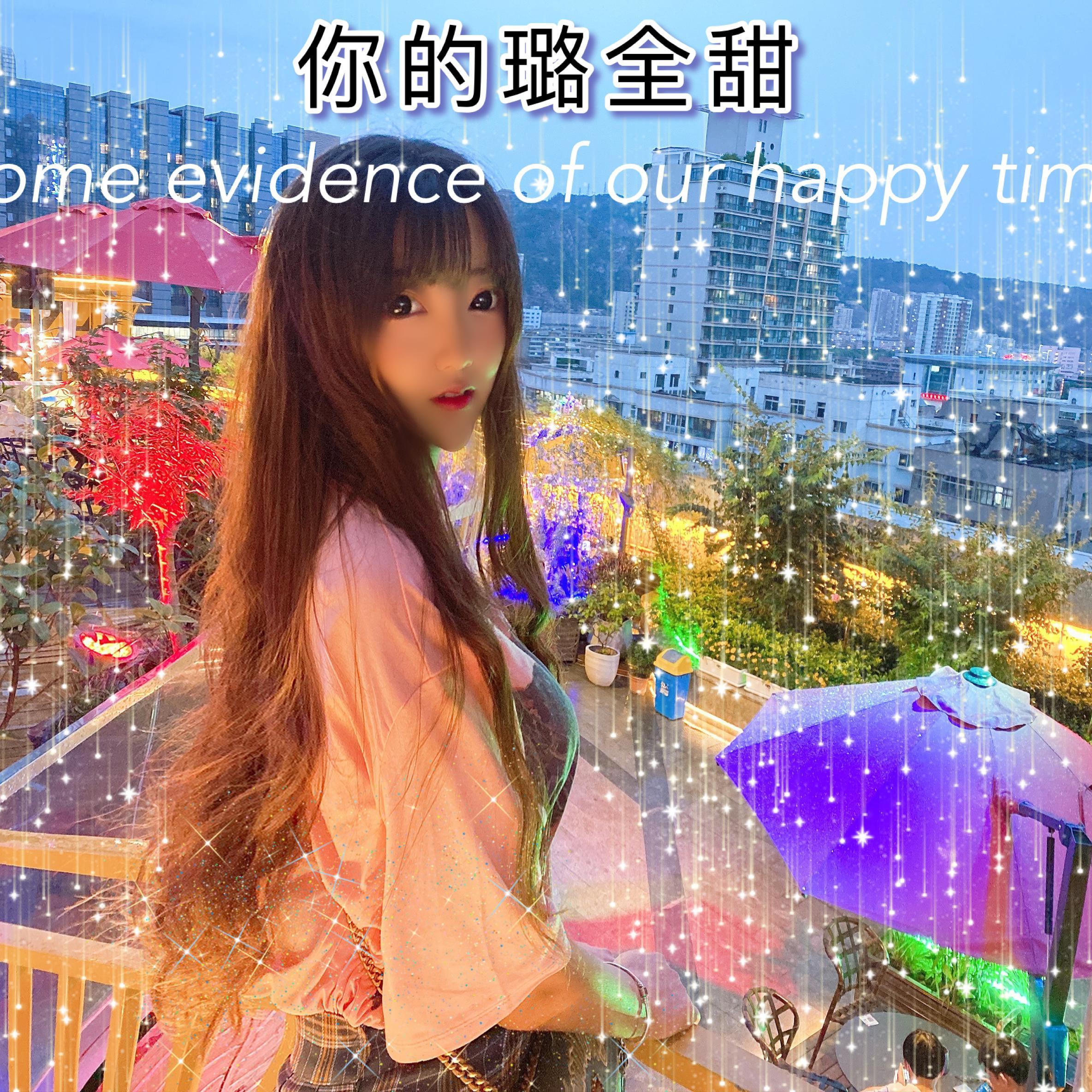 你的璐全甜 - Winter. - 单曲 - 网易云音乐