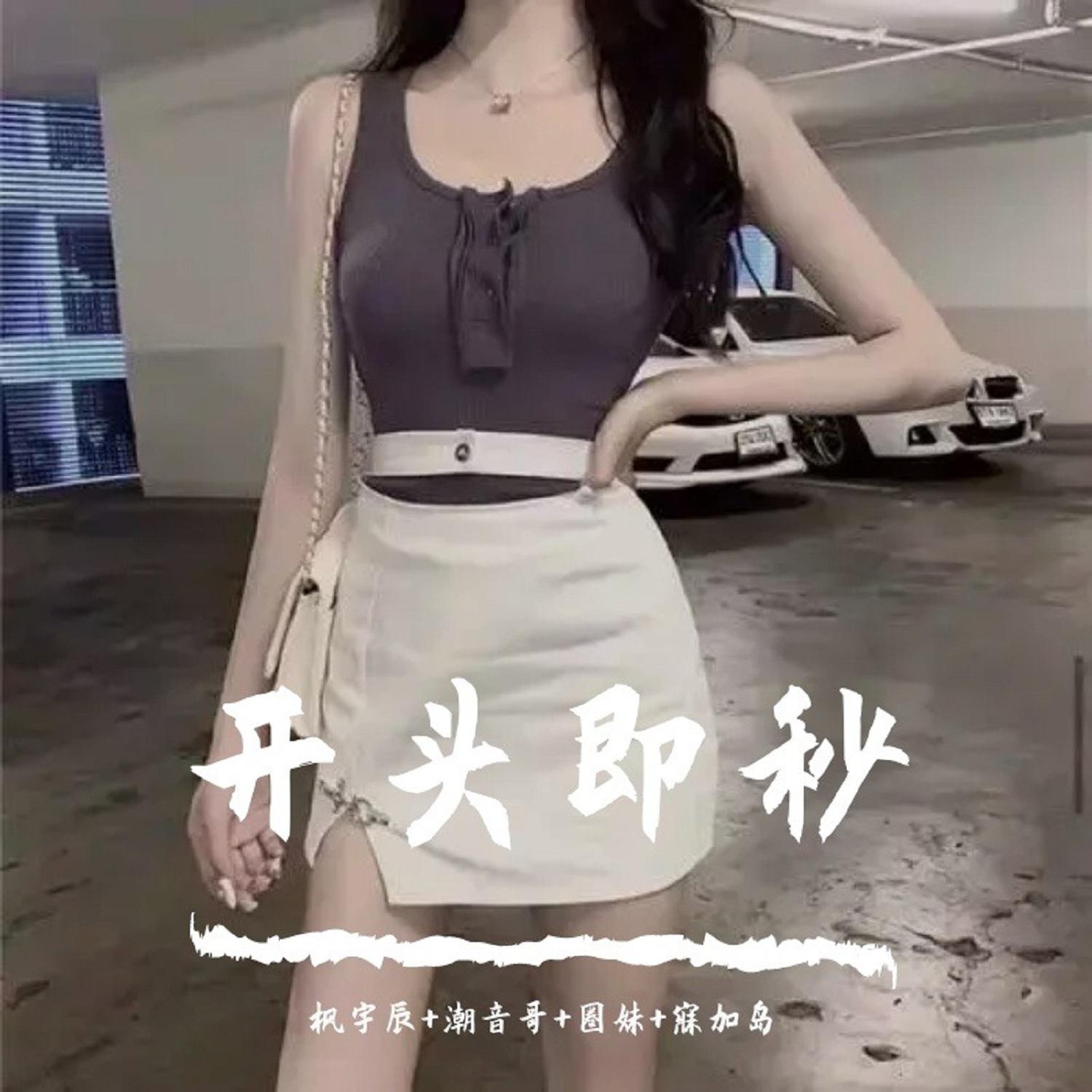 枫宇辰 - 每个看起来漂亮自信的女孩儿都有难以描述的痛