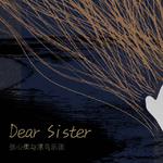 Dear Sister专辑