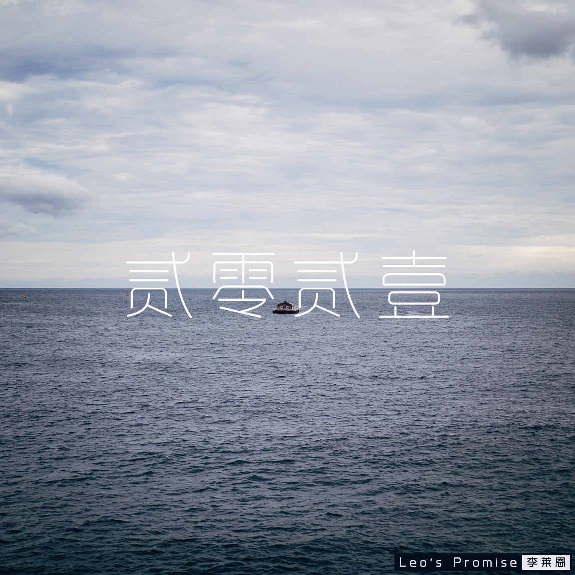 贰零贰壹