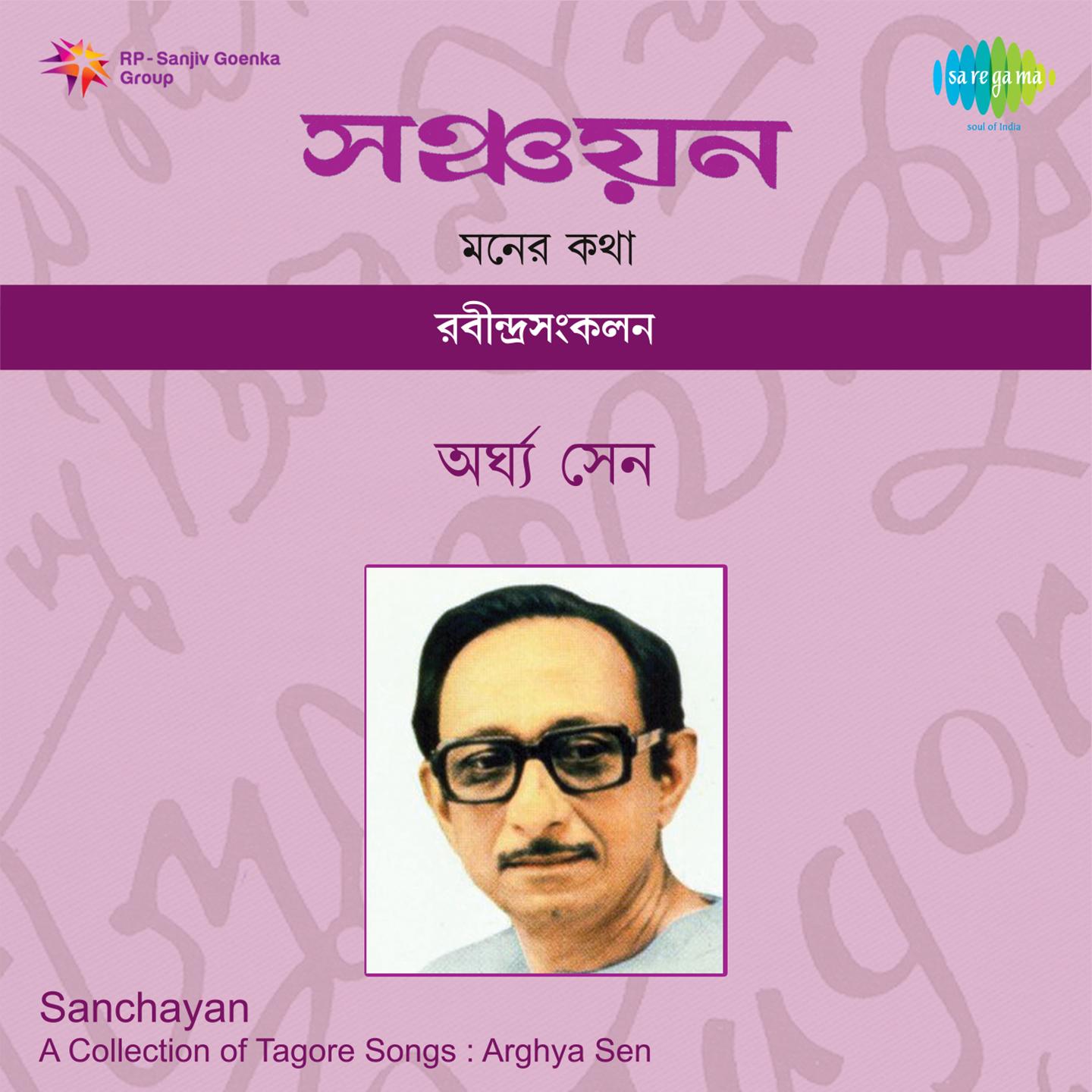 Arghya Sen Moner Katha