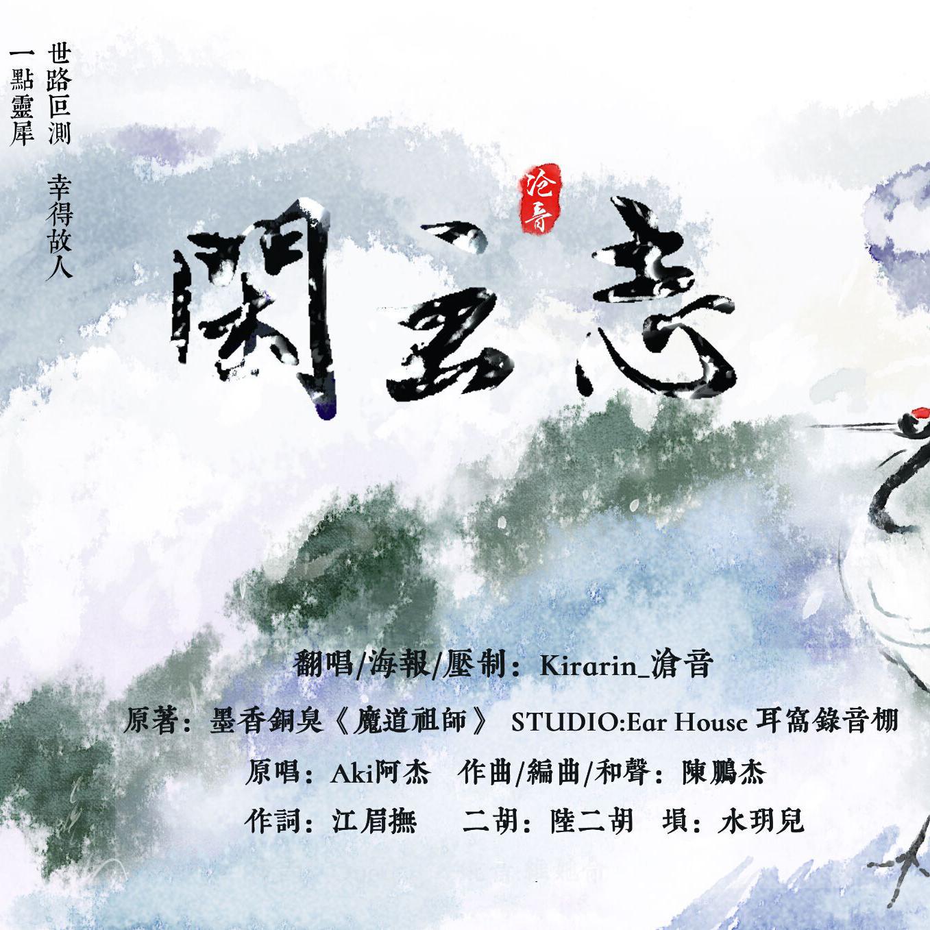 闲云志