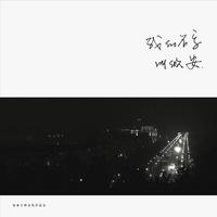 苏勒亚其其格 - 乌兰巴托的夜