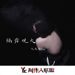 画花开心真Giao(女声合集)