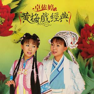 卓依婷 - 到底人间欢乐多(原版立体声伴奏) （降7半音）