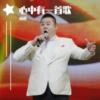 红太阳照边疆(中央乐团合唱团) 伴奏 无人声 伴奏